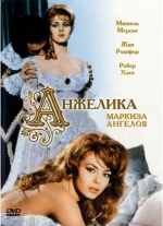 Анжелика, маркиза ангелов