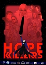 Пожиратели надежд