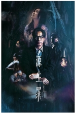 Избавление