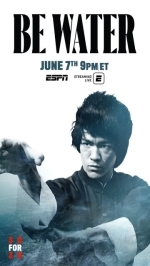 Будь водой