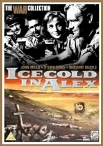 Трудный путь в Александрию