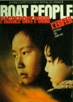 Люди в лодке