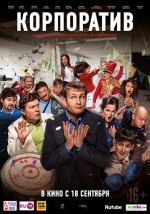 Стэнли — человек разнообразия