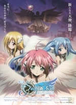 Упавшая с небес: Ангелоид времени