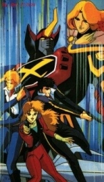 Демон-Бог гражданской войны Госегун