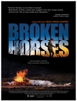 Загнанные лошади