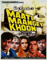 Родная земля