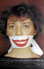 Игры для детей школьного возраста