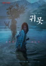 Дьявольское озеро