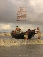 Соль в наших водах