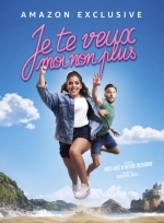 Я тебя хочу... Я тебя тоже нет