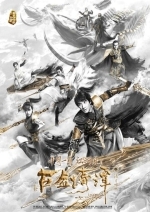 Легенда древнего меча