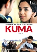 Вторая жена