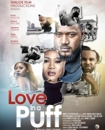 Любовь в клубах дыма