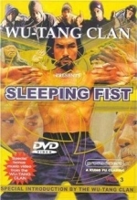 Спящий кулак