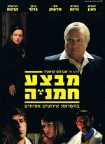 Операция «Подсолнух»