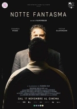 Призрачная ночь