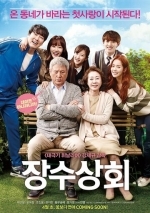 Магазин Чан-су