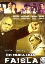 Приостановленное решение