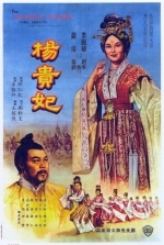 Янг Квей Фэй