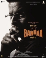 Один в поле воин