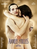 Наши сумасшедшие годы