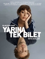 Один путь к завтрашнему дню