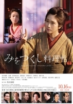 Кулинарной книге посвящается