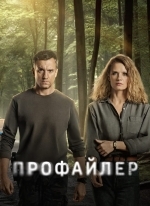 Профайлер