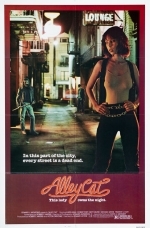 Уличная кошка