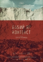 Бабий Яр. Контекст