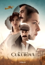 Однажды в Чукурова