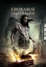 Против воли