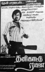 Непокорный