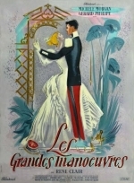 Большие манёвры