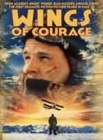 Крылья отваги