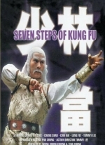 Семь боевых машин смерти