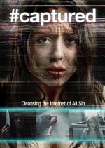 Захваченные