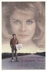 Тигриная история