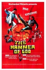 Китайский боксер