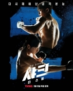 Акула: Буря