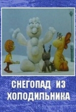 Снегопад из холодильника