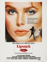 Губная помада