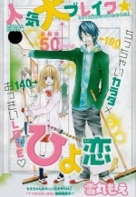 Любовь Хиёри