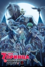 Перевоплотился в седьмого принца, так что я буду совершенствовать свою магию как захочу