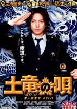 Песнь крота