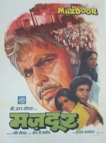 Чернорабочий