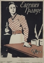 Евгения Гранде