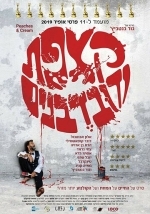 Как сыр в масле