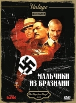 Мальчики из Бразилии